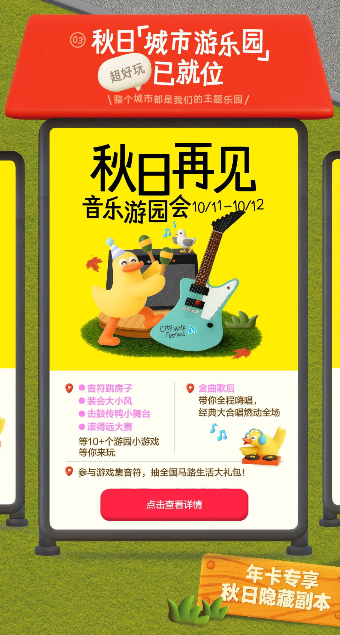 11条马路变装,小红书第三届马路生活节-广告人干货库