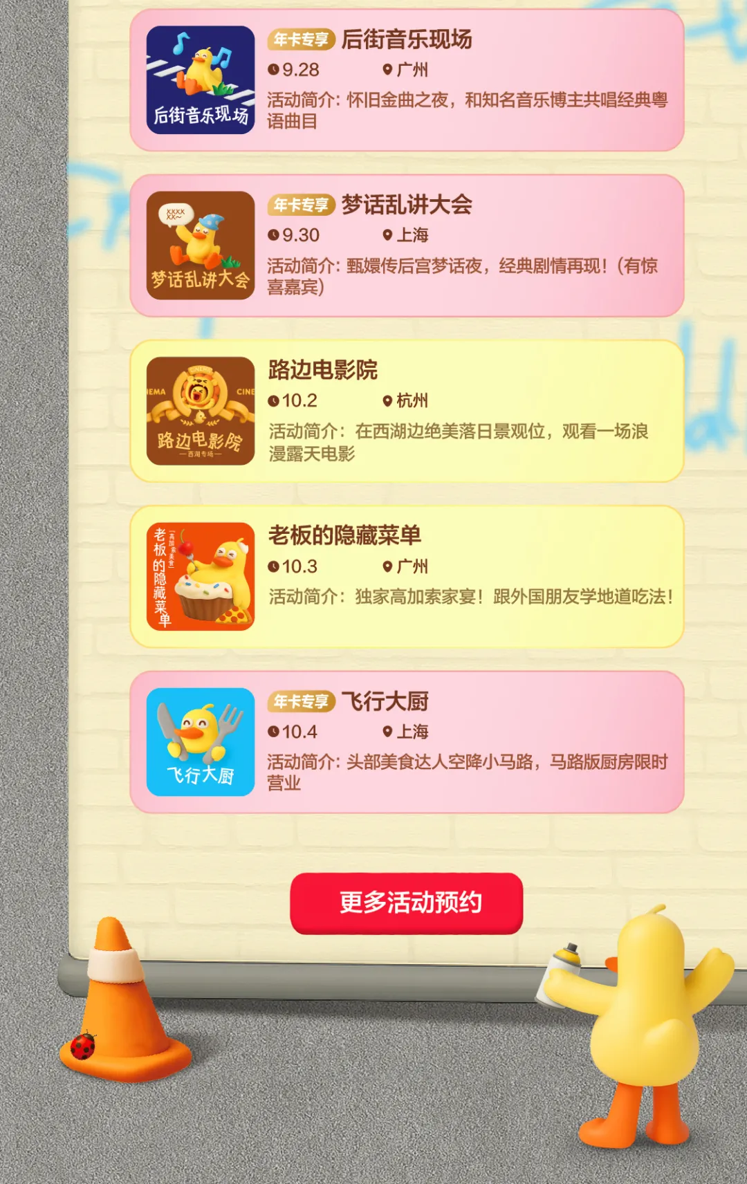 11条马路变装,小红书第三届马路生活节-广告人干货库