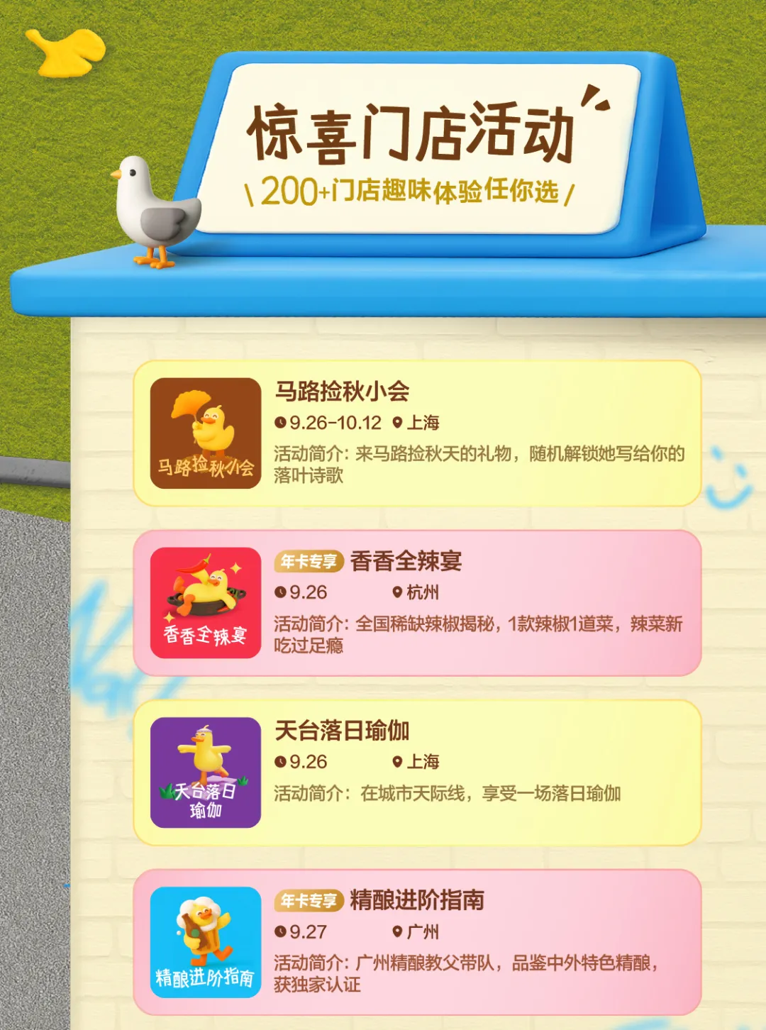 11条马路变装,小红书第三届马路生活节-广告人干货库