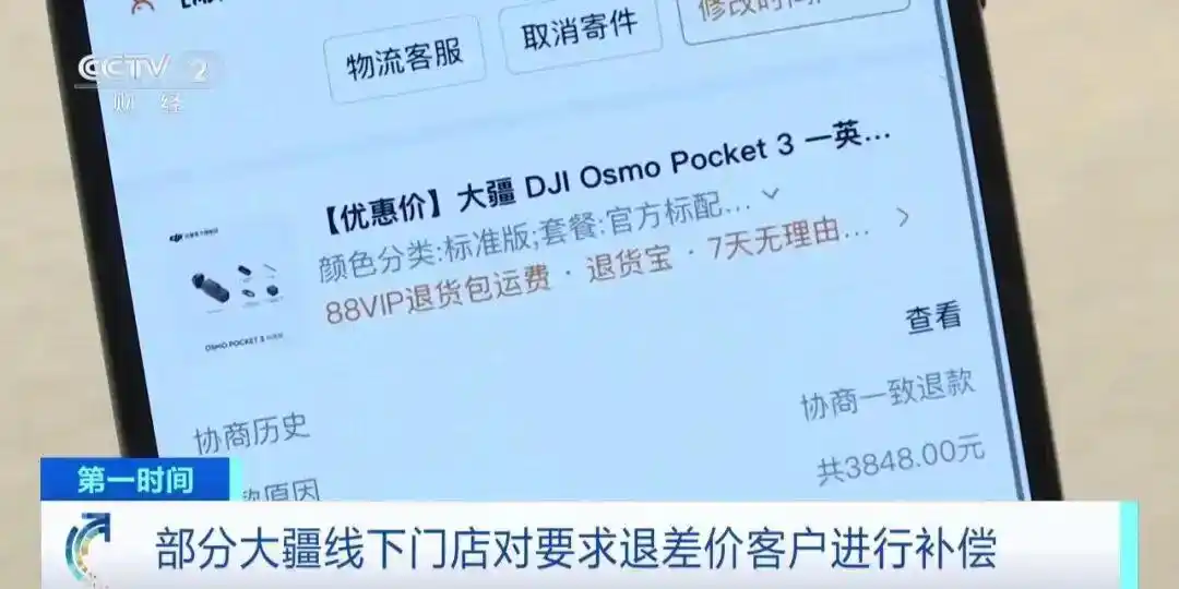 大疆公司回应降价-广告人干货库