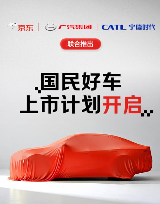 京东回应下场造车-广告人干货库