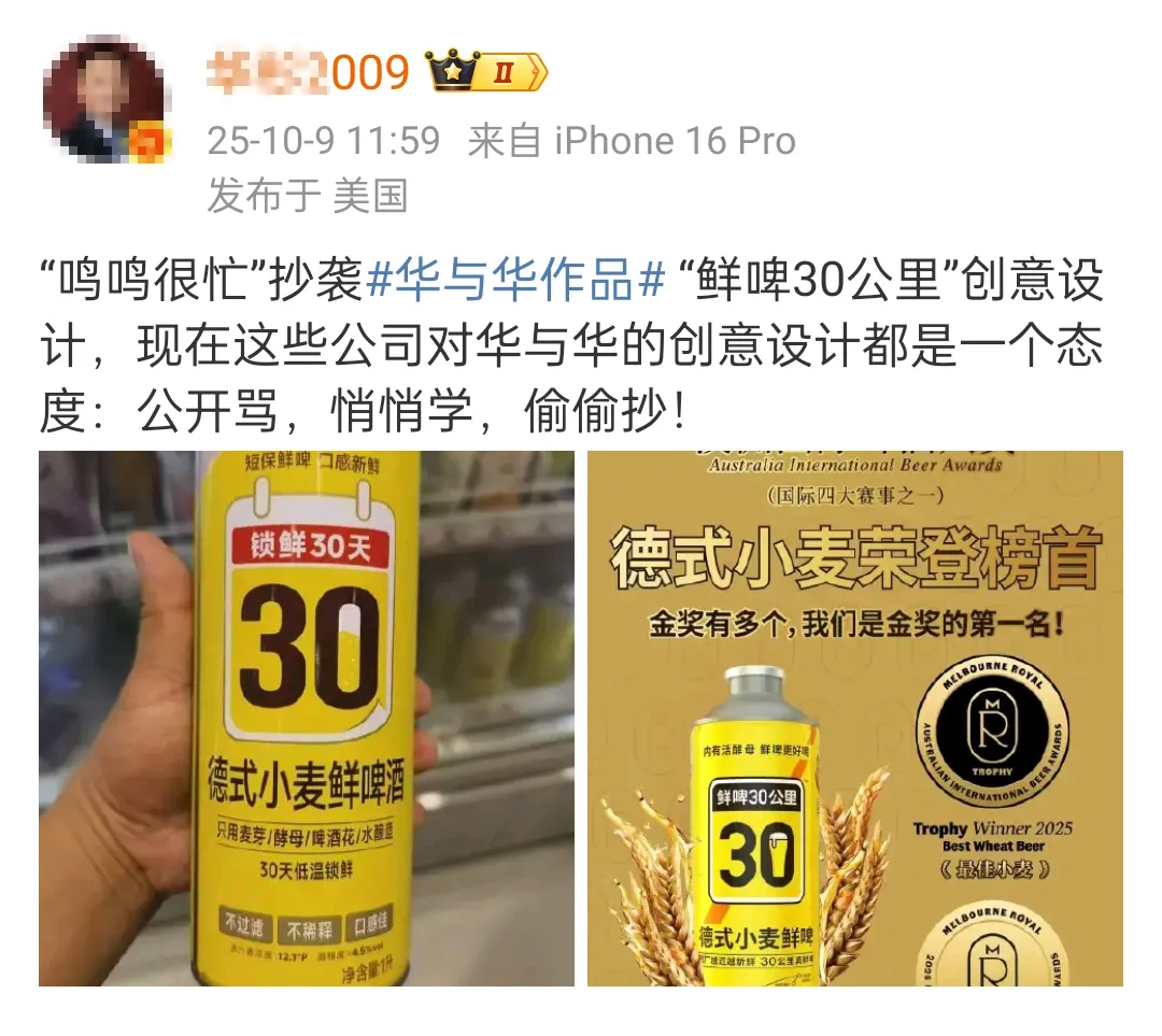 华杉曝鸣鸣很忙抄袭华与华创意设计-广告人干货库