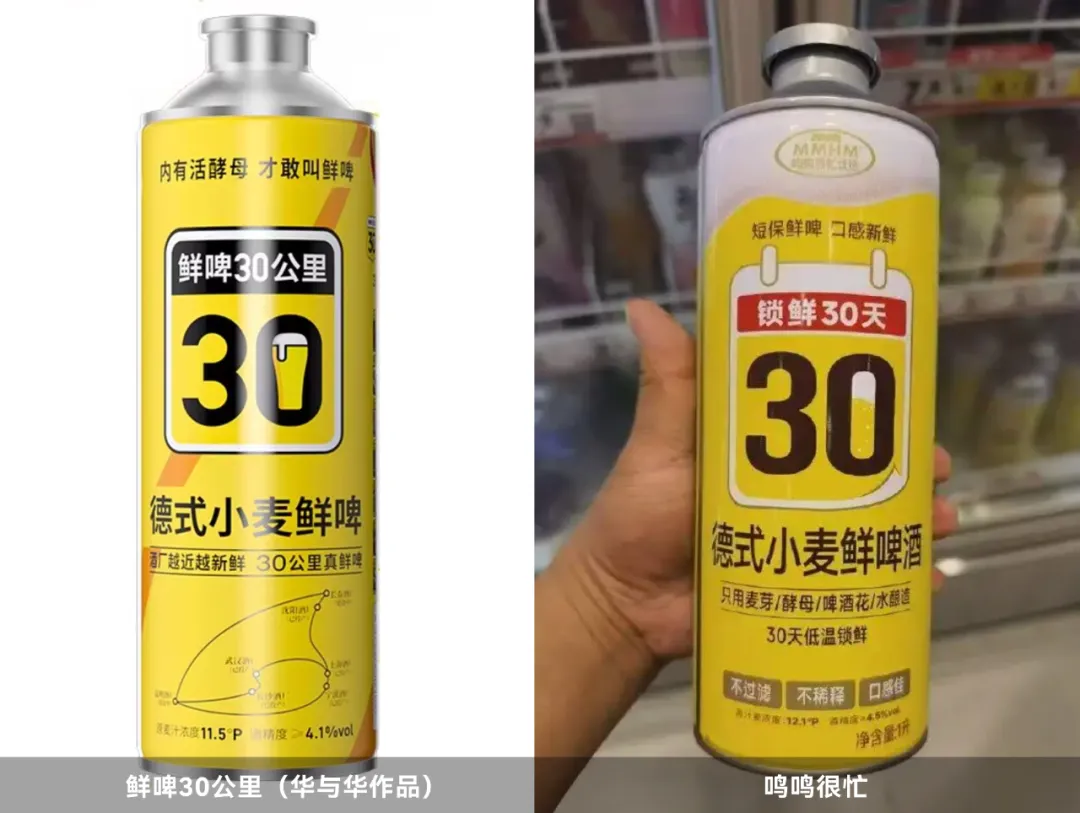 华杉曝鸣鸣很忙抄袭华与华创意设计-广告人干货库