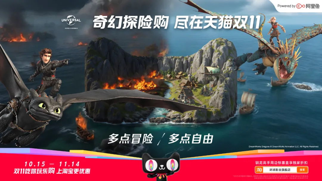 天猫双11猫头海报合集:一个猫头,两种选择!-广告人干货库