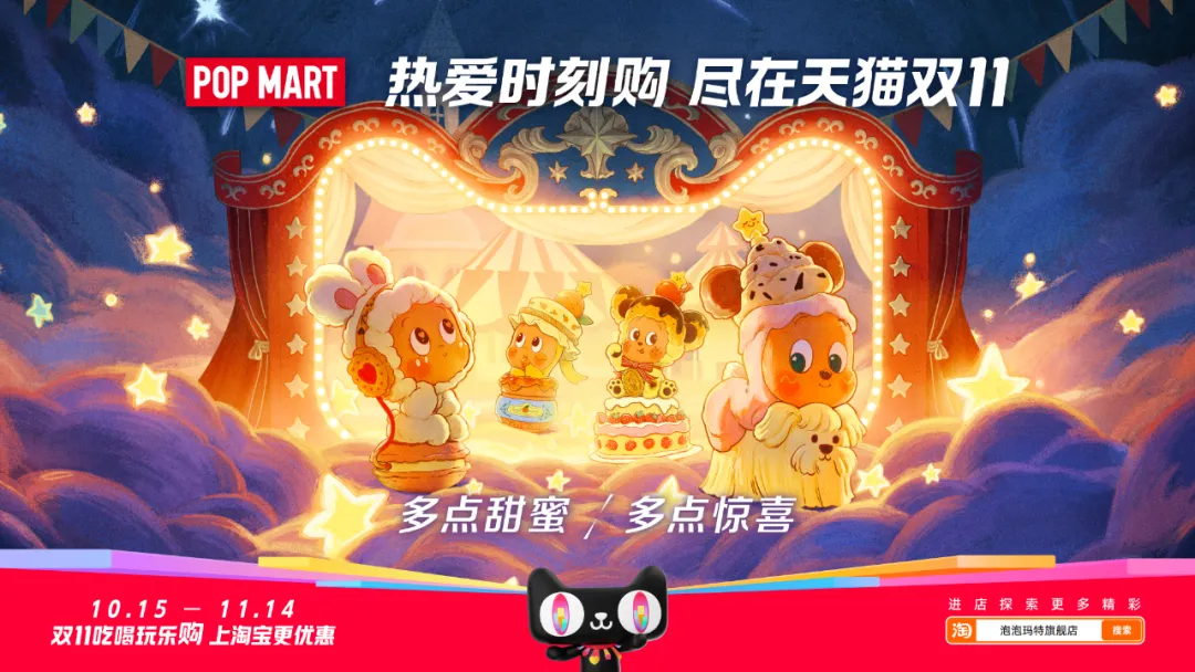 天猫双11猫头海报合集:一个猫头,两种选择!-广告人干货库
