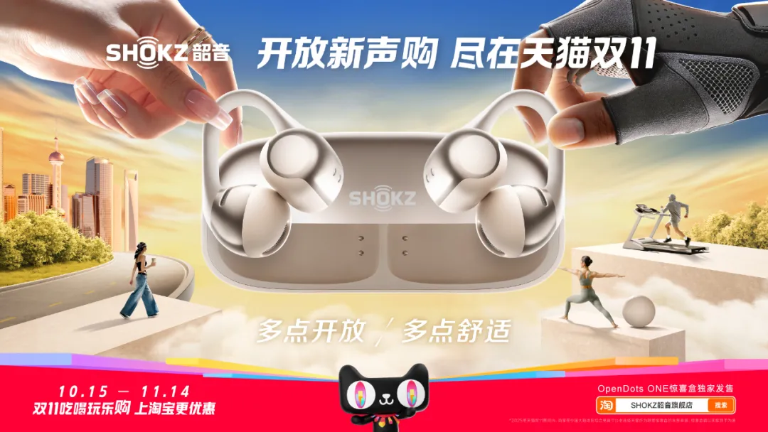 天猫双11猫头海报合集:一个猫头,两种选择!-广告人干货库
