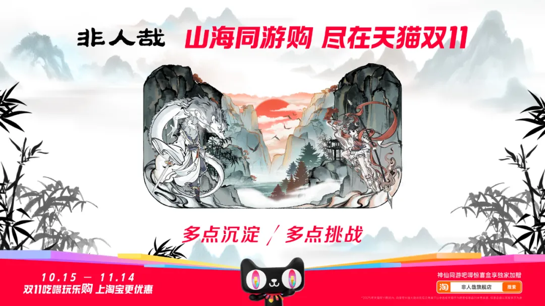 天猫双11猫头海报合集:一个猫头,两种选择!-广告人干货库