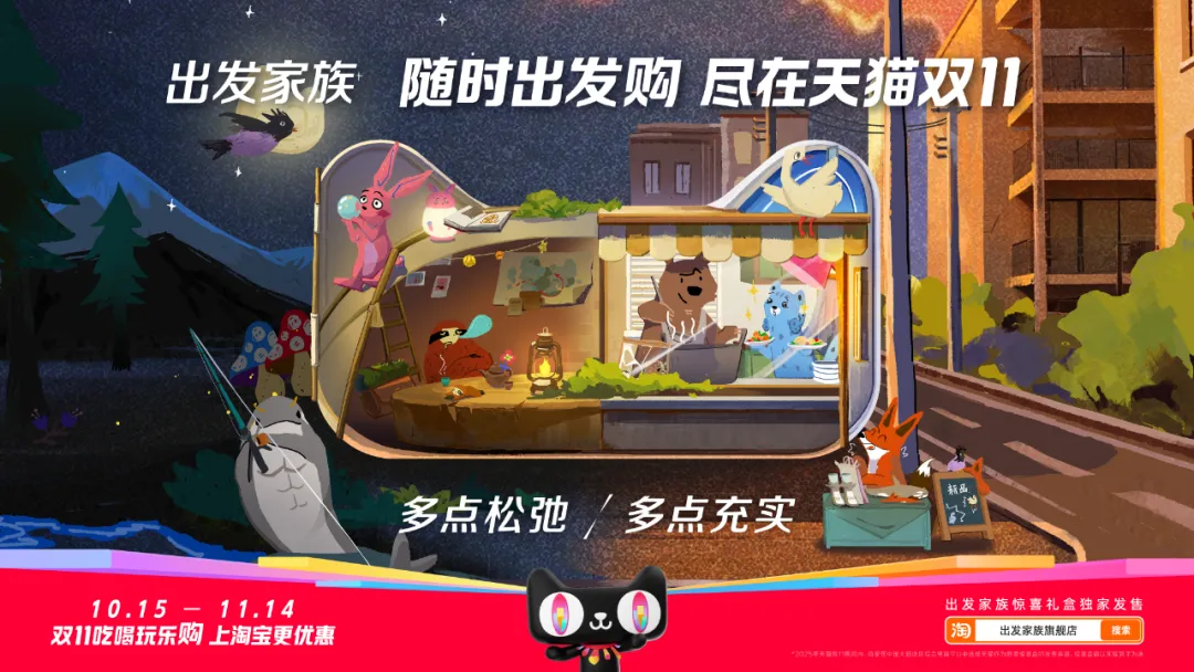 天猫双11猫头海报合集:一个猫头,两种选择!-广告人干货库