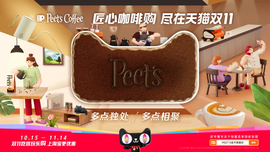 天猫双11猫头海报合集:一个猫头,两种选择!-广告人干货库