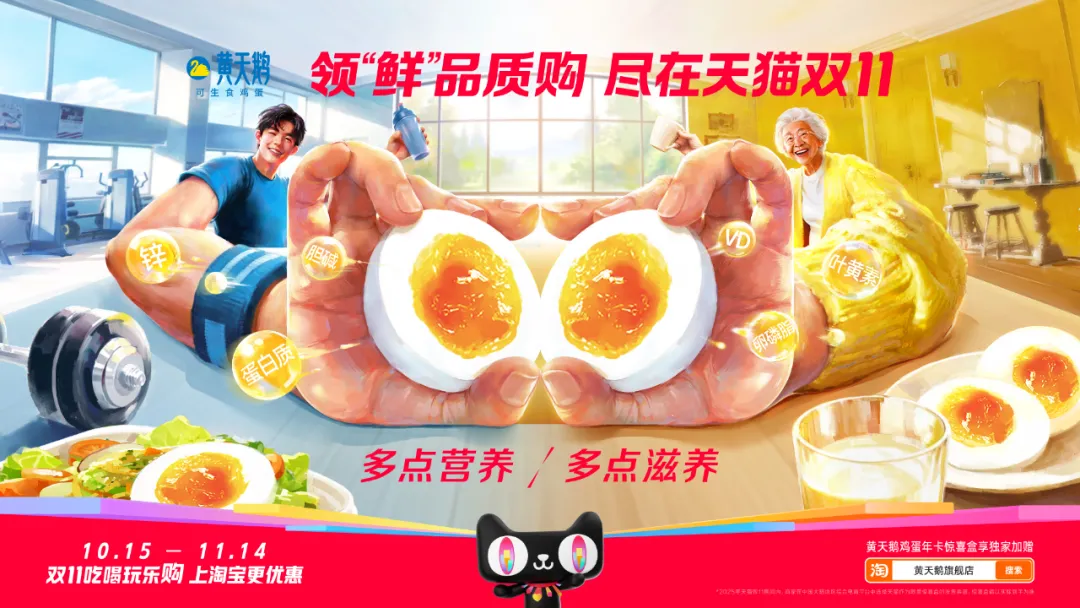 天猫双11猫头海报合集:一个猫头,两种选择!-广告人干货库