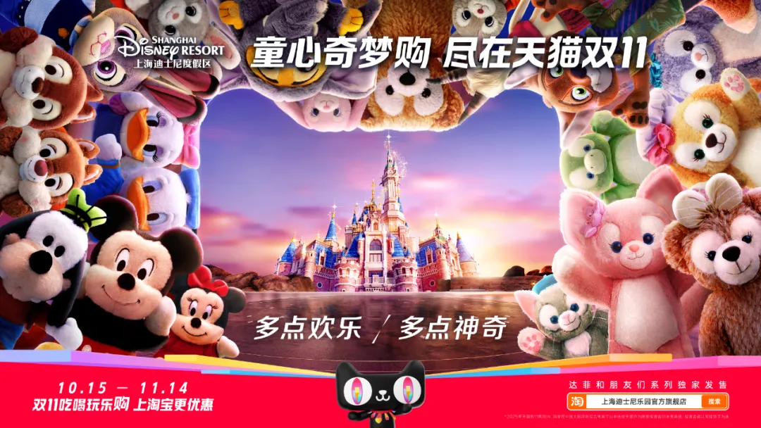 天猫双11猫头海报合集:一个猫头,两种选择!-广告人干货库