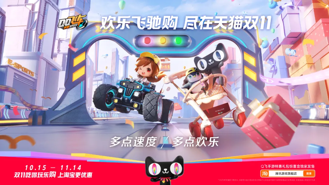 天猫双11猫头海报合集:一个猫头,两种选择!-广告人干货库