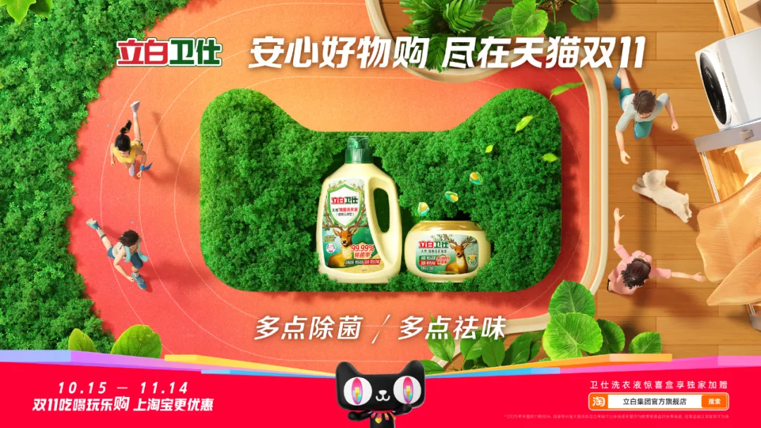 天猫双11猫头海报合集:一个猫头,两种选择!-广告人干货库
