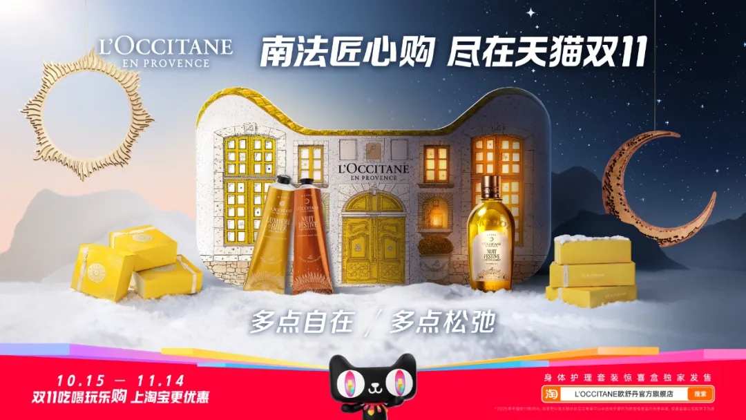 天猫双11猫头海报合集:一个猫头,两种选择!-广告人干货库