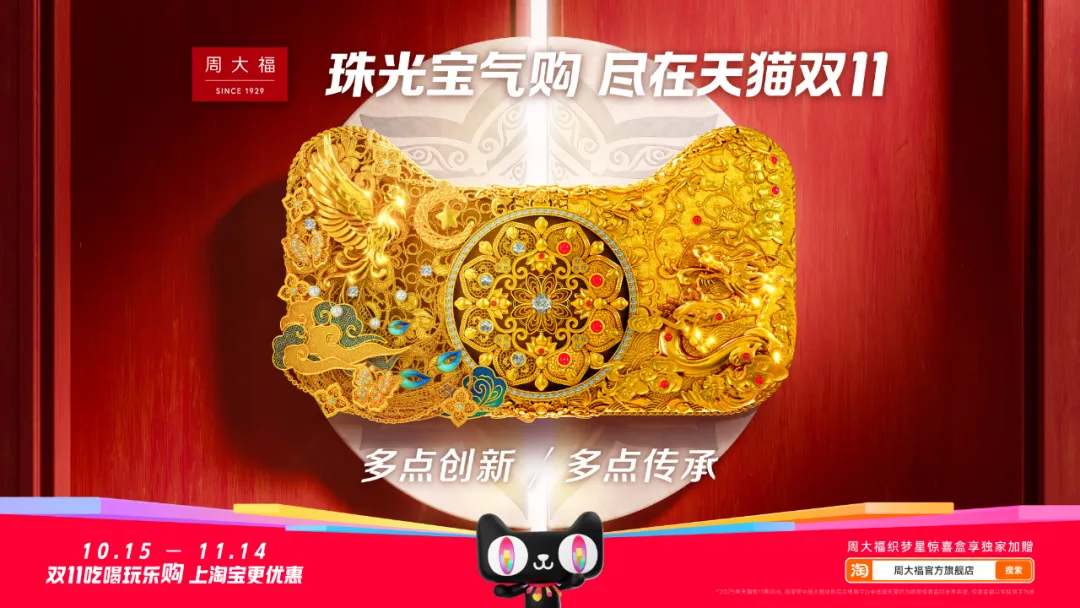 天猫双11猫头海报合集:一个猫头,两种选择!-广告人干货库