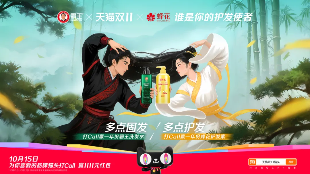 天猫双11猫头海报合集:一个猫头,两种选择!-广告人干货库