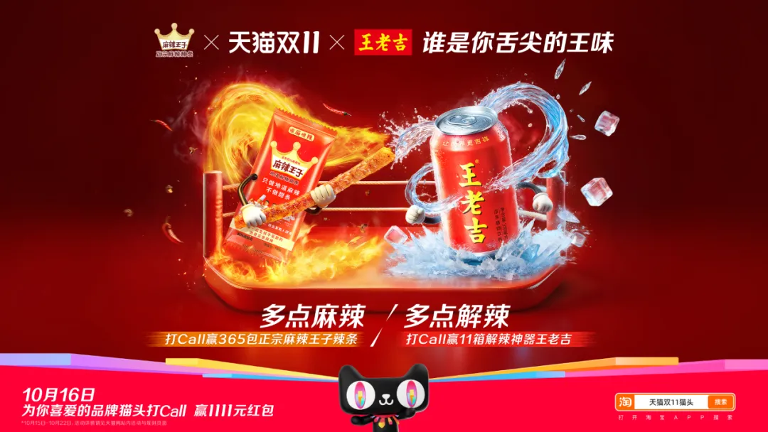 天猫双11猫头海报合集:一个猫头,两种选择!-广告人干货库