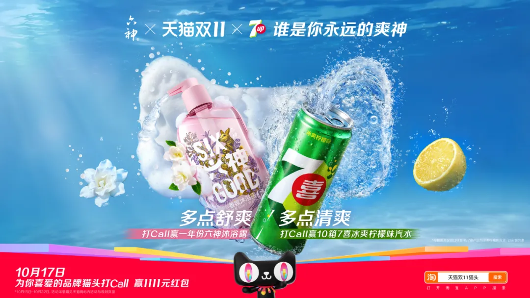 天猫双11猫头海报合集:一个猫头,两种选择!-广告人干货库
