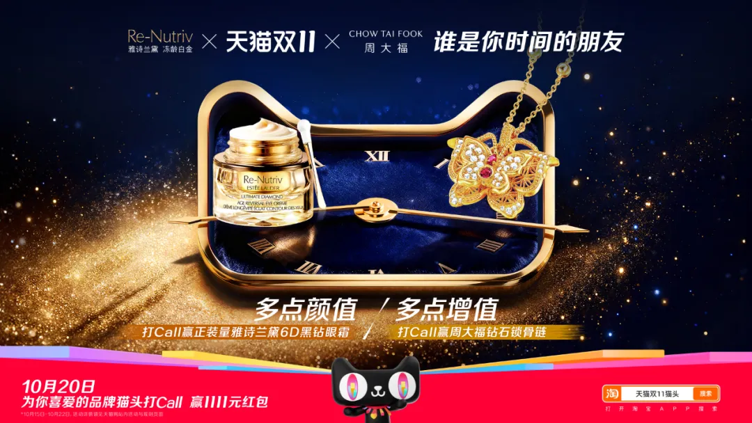 天猫双11猫头海报合集:一个猫头,两种选择!-广告人干货库
