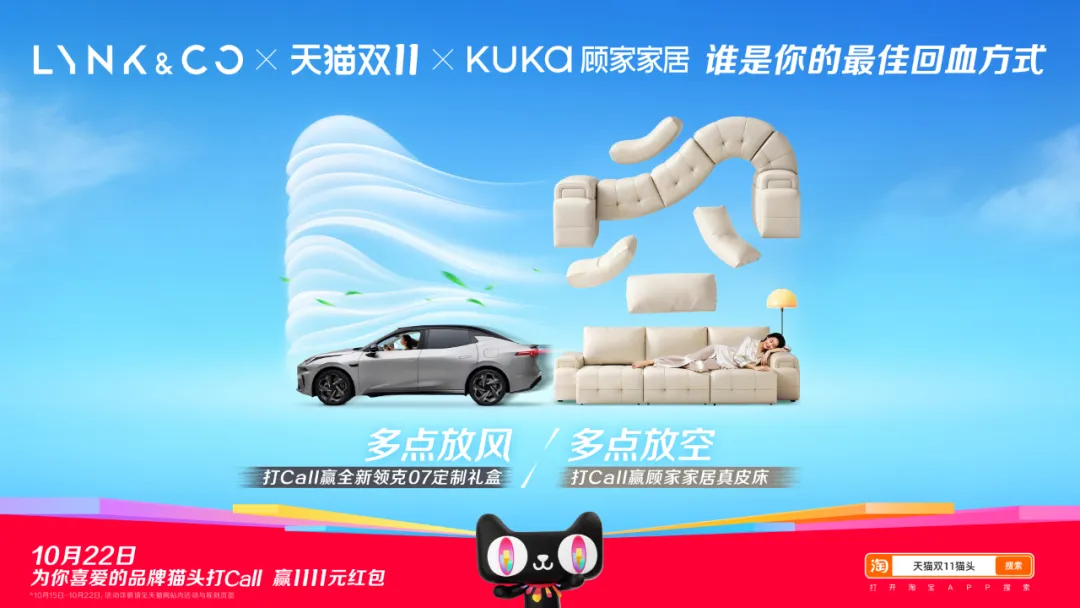 天猫双11猫头海报合集:一个猫头,两种选择!-广告人干货库