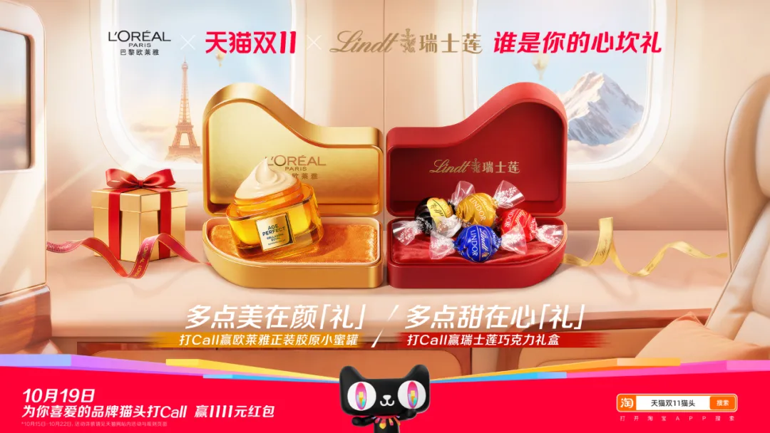 天猫双11猫头海报合集:一个猫头,两种选择!-广告人干货库