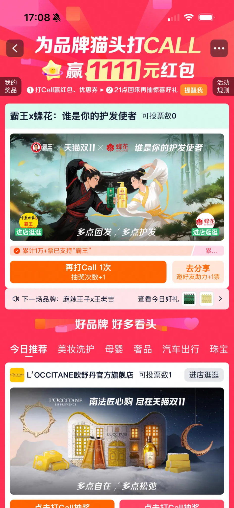 天猫双11猫头海报合集:一个猫头,两种选择!-广告人干货库