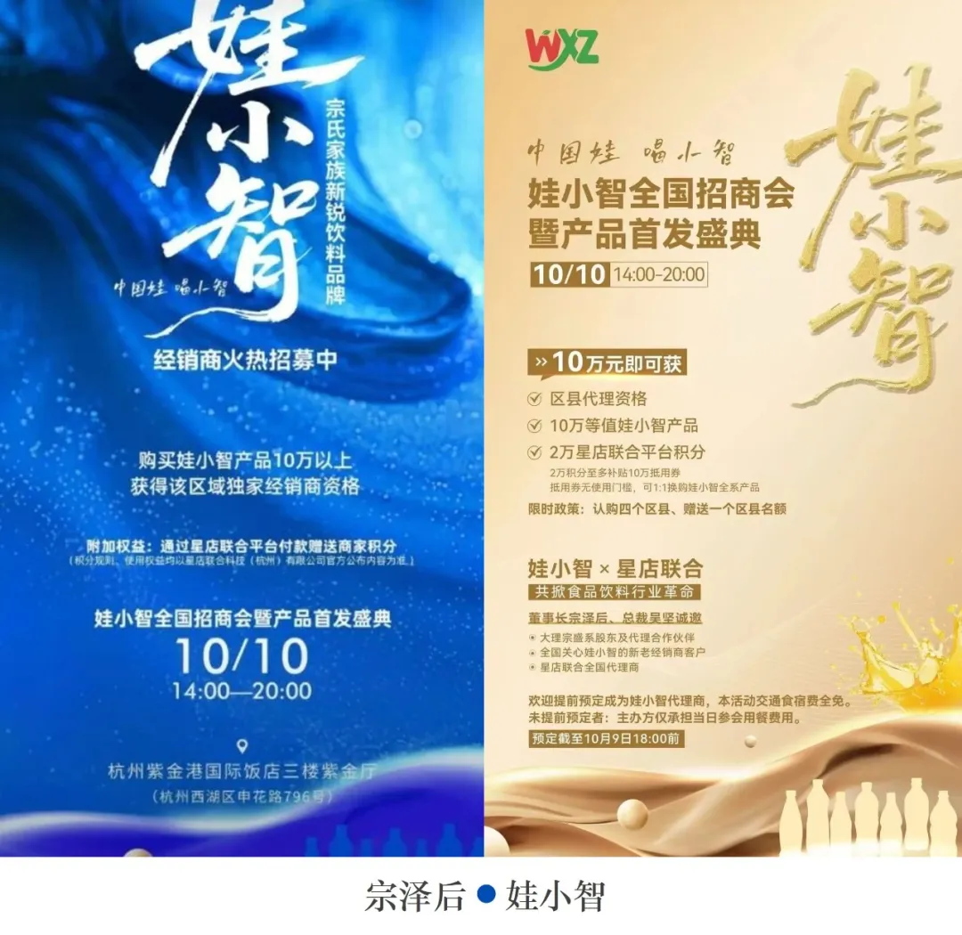 娃哈哈裂变,“长公主”与“皇叔”的天下三分-广告人干货库