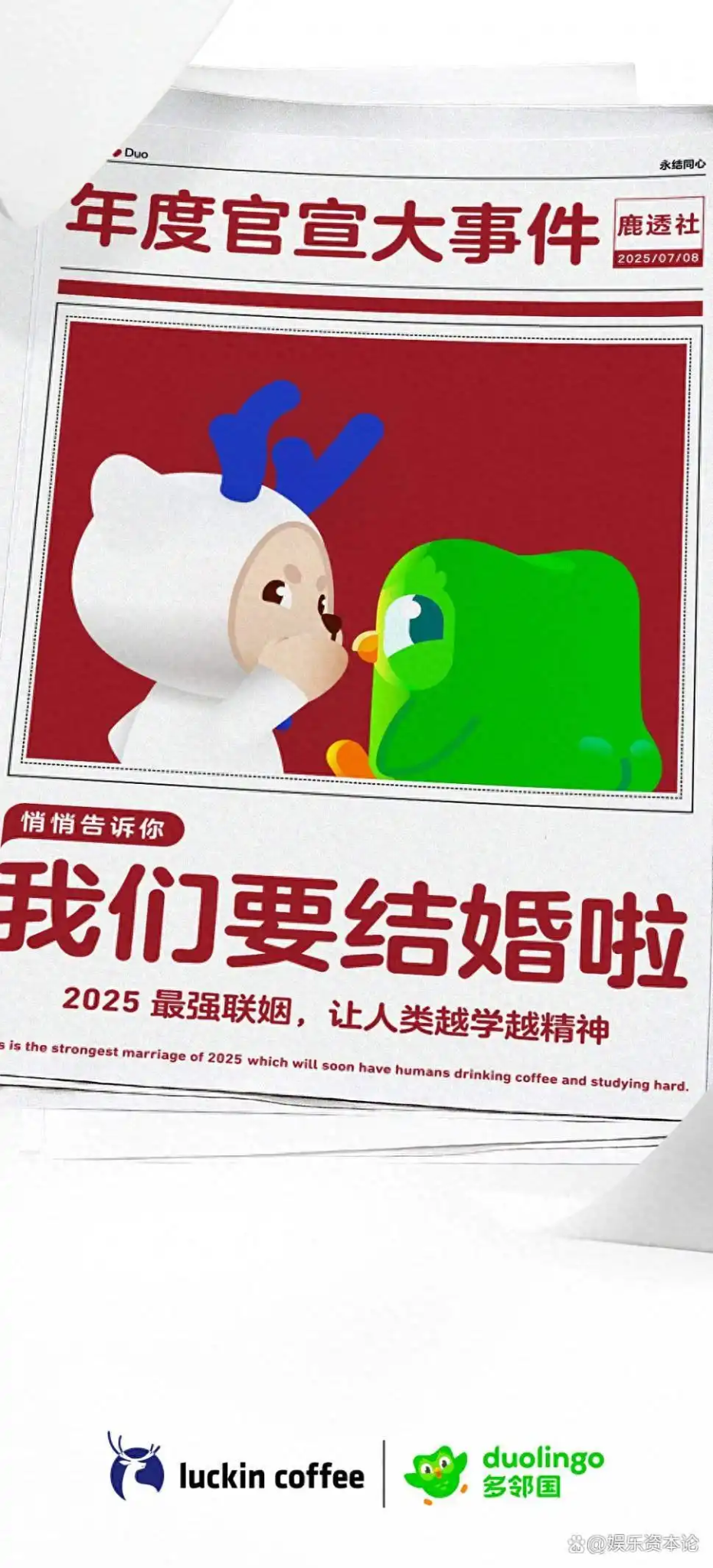 多邻国社交媒体营销的成功秘诀-广告人干货库