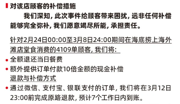 高调关停业务、给对家打广告,转转“疯”了?-广告人干货库