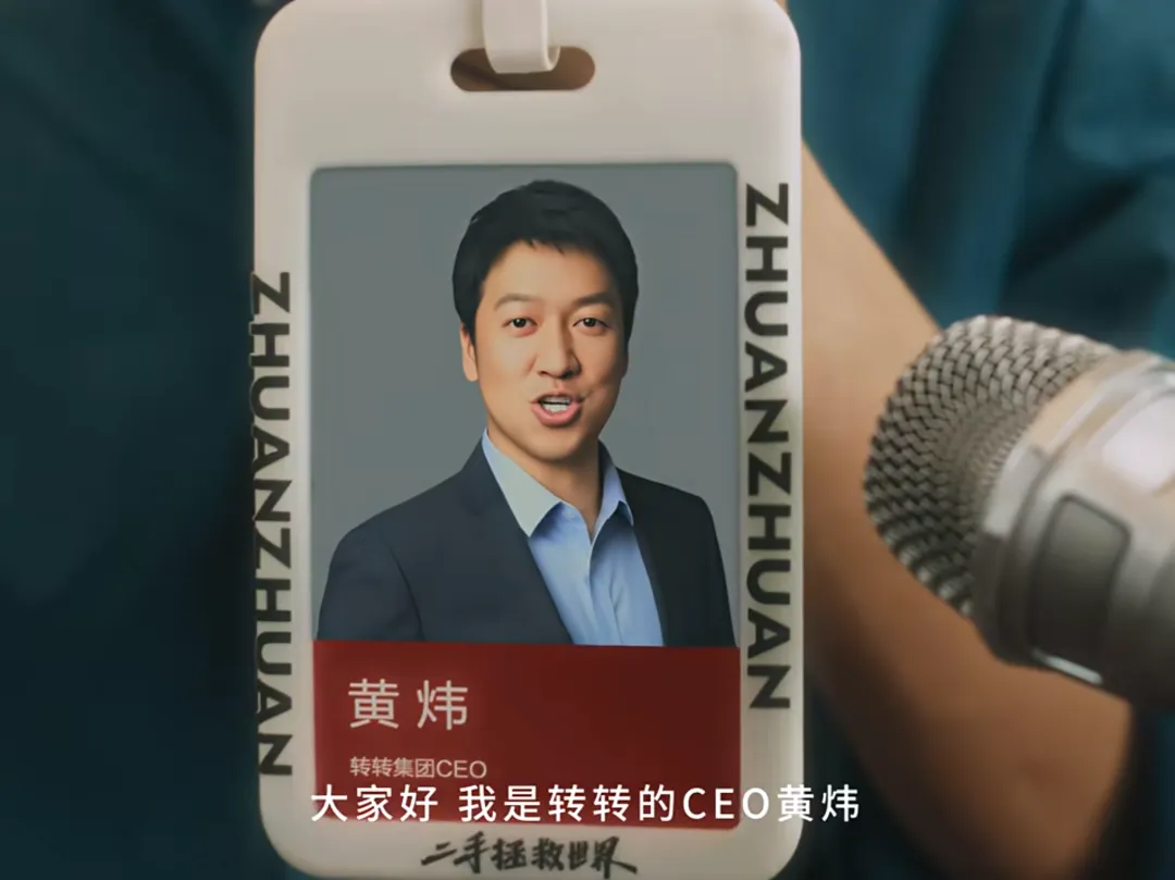 高调关停业务、给对家打广告,转转“疯”了?-广告人干货库