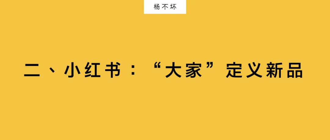社交话语权,定义消费爆款-广告人干货库