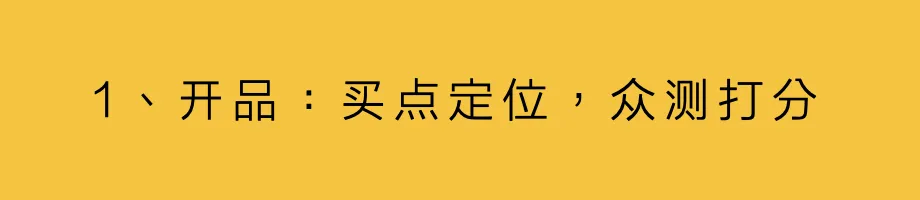 社交话语权,定义消费爆款-广告人干货库