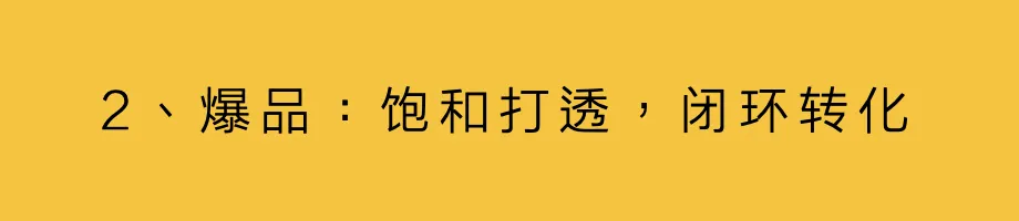 社交话语权,定义消费爆款-广告人干货库