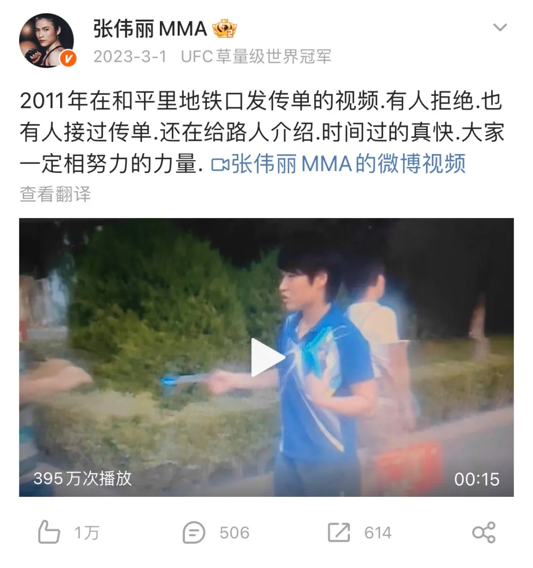 致世界上所有能打的“伟丽”-广告人干货库