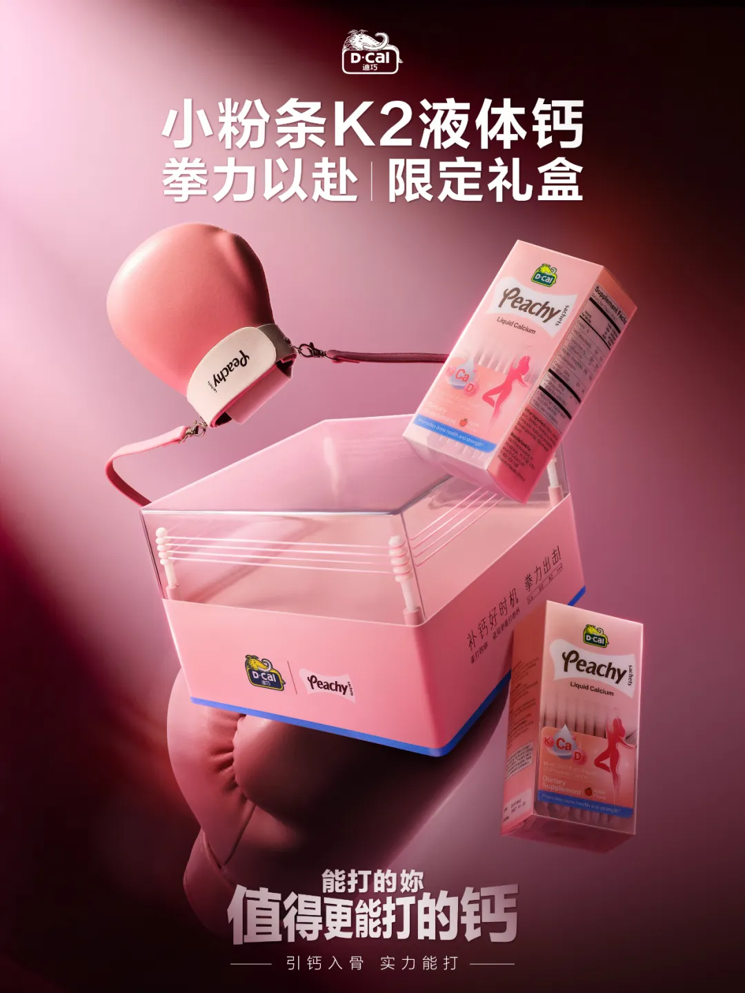 致世界上所有能打的“伟丽”-广告人干货库