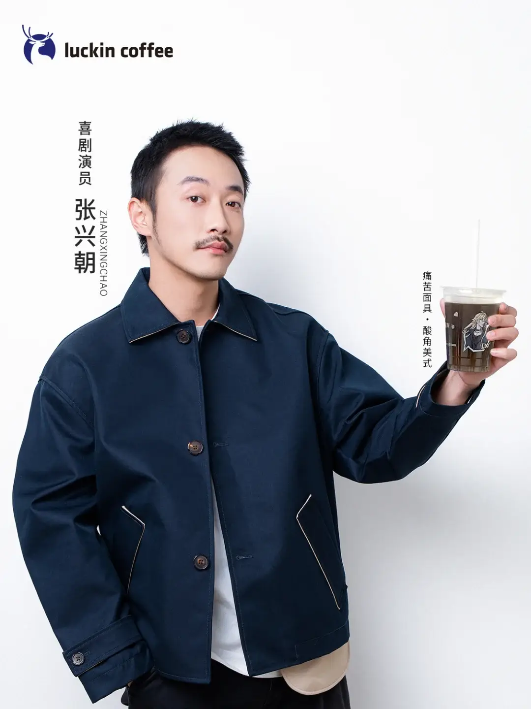 瑞幸玩起了“技能广告”!-广告人干货库