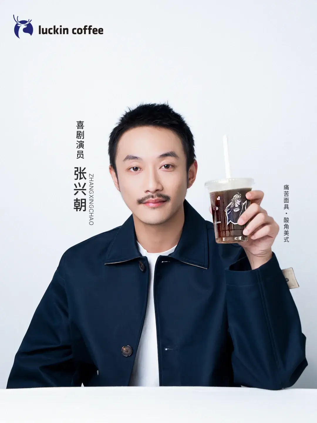 瑞幸玩起了“技能广告”!-广告人干货库