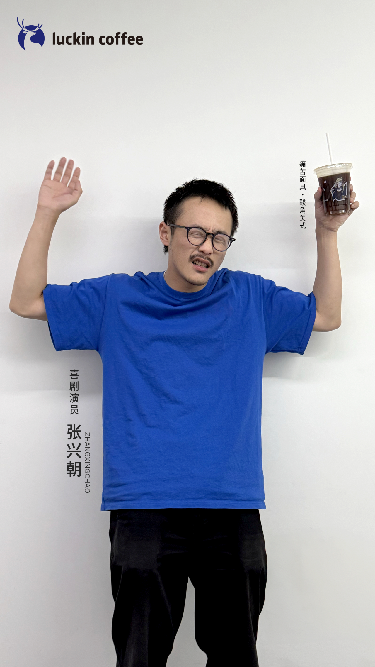 瑞幸玩起了“技能广告”!-广告人干货库