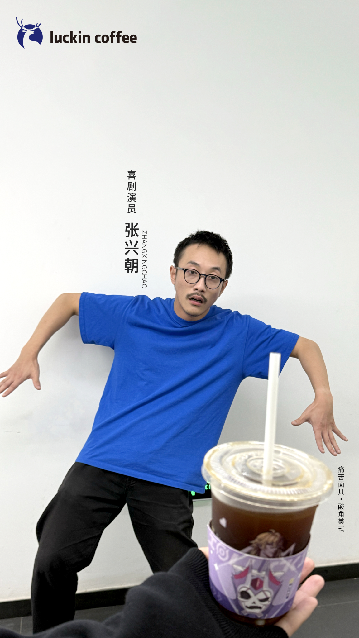 瑞幸玩起了“技能广告”！-广告人干货库
