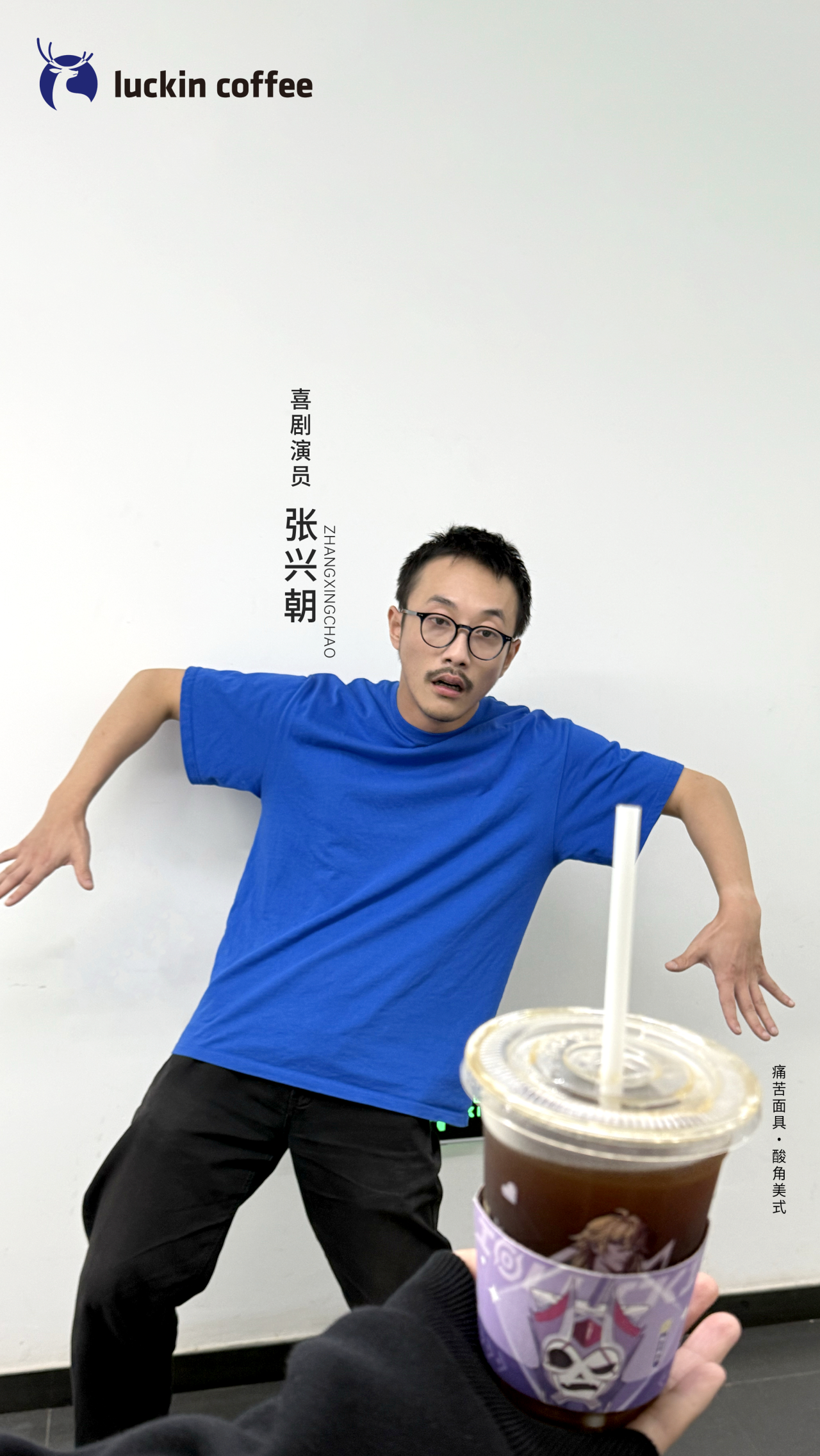 瑞幸玩起了“技能广告”!-广告人干货库
