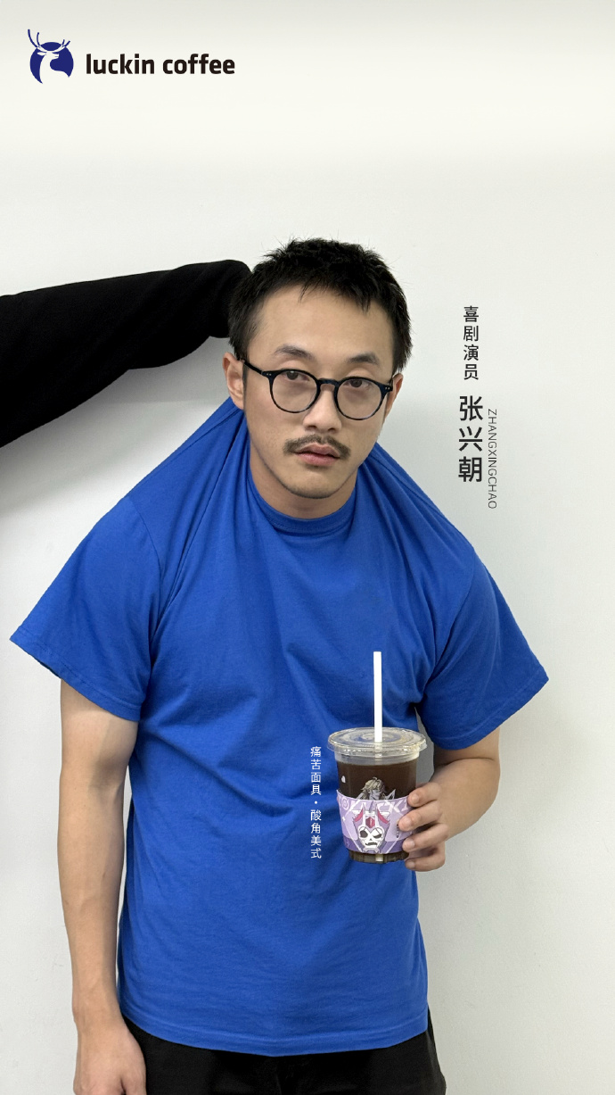 瑞幸玩起了“技能广告”!-广告人干货库