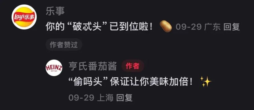 乐事亨氏“碰头”出圈:一场让年轻人集体“上头”的联名-广告人干货库