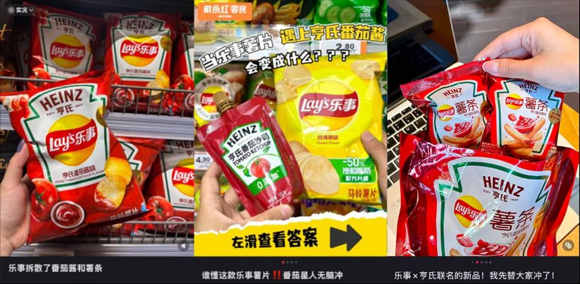 乐事亨氏“碰头”出圈:一场让年轻人集体“上头”的联名-广告人干货库