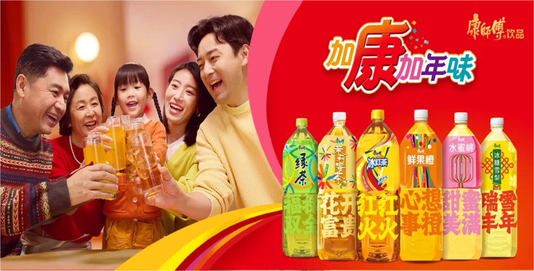 WPP Media成功续约康师傅饮品,共赴新一轮增长周期-广告人干货库