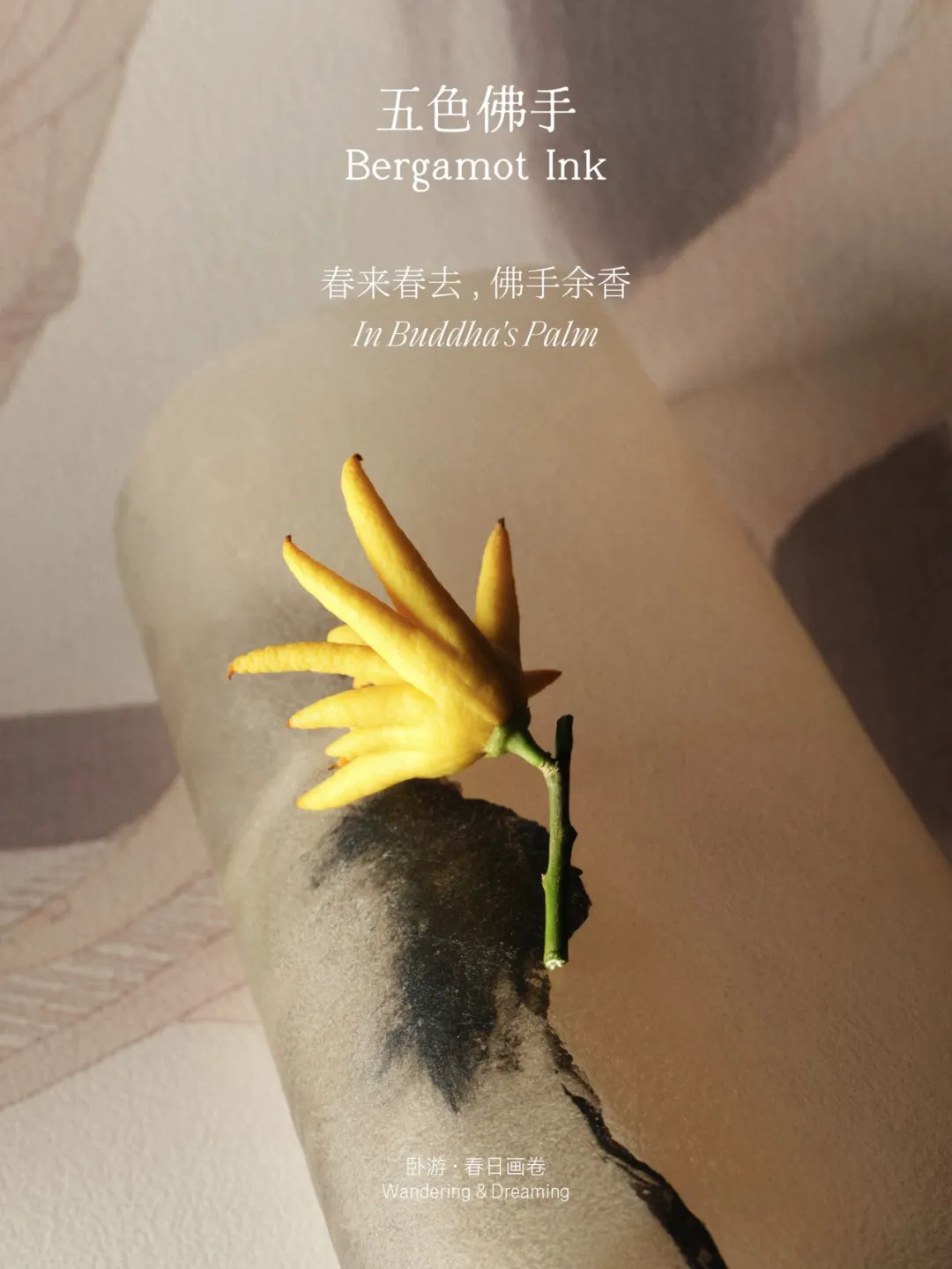 观夏、闻献、山下有松……国内品牌已经很会讲东方美学了-广告人干货库