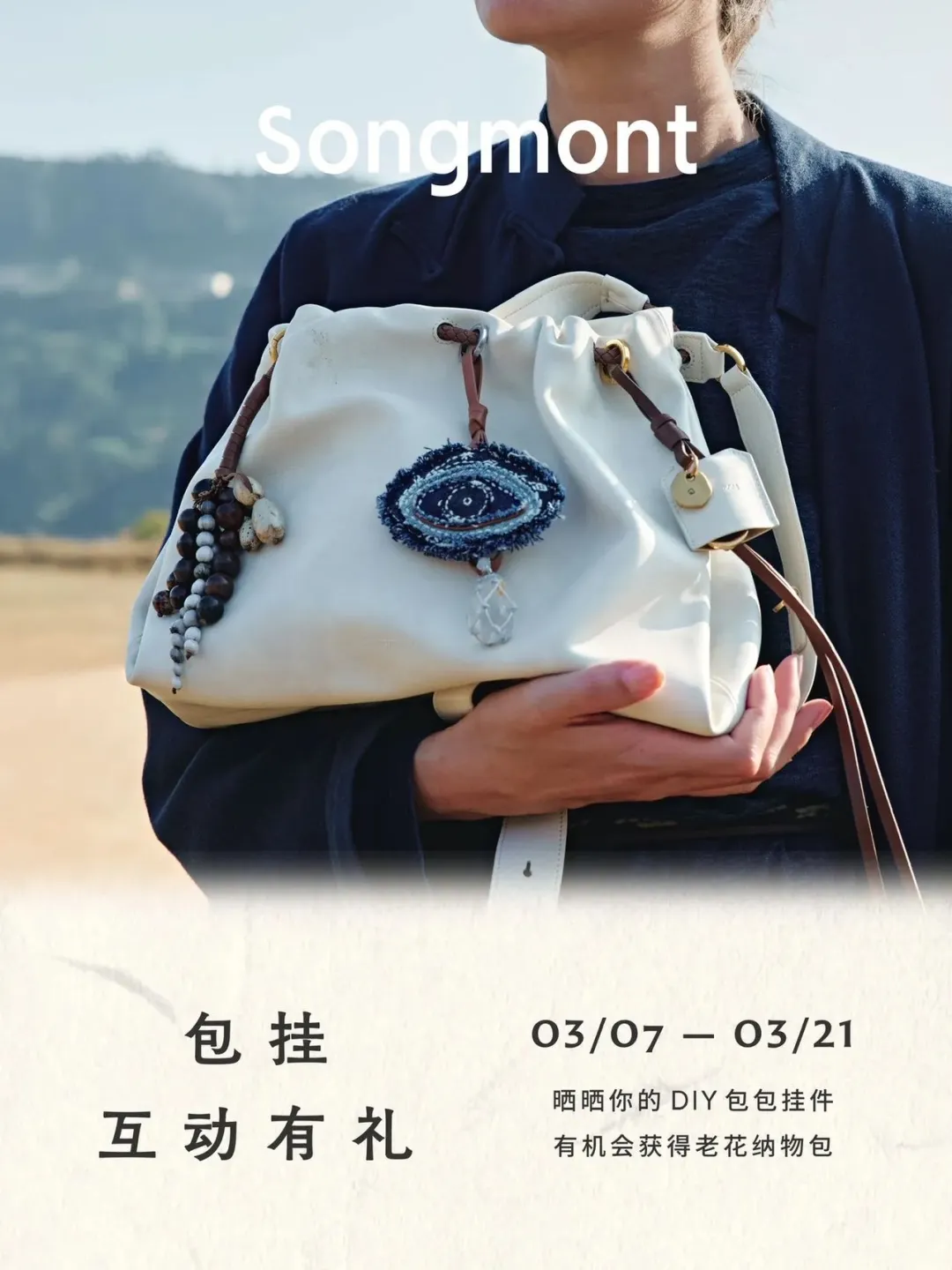 观夏、闻献、山下有松……国内品牌已经很会讲东方美学了-广告人干货库