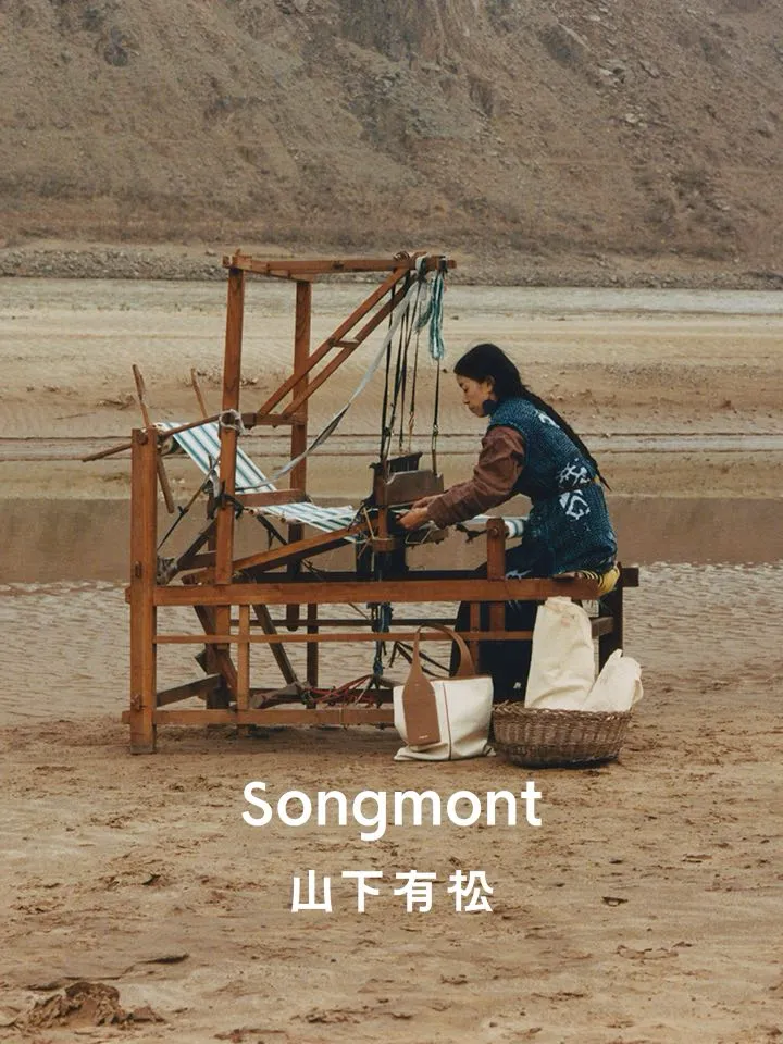 观夏、闻献、山下有松……国内品牌已经很会讲东方美学了-广告人干货库