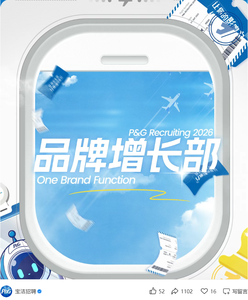 宝洁新设“品牌增长部”-广告人干货库