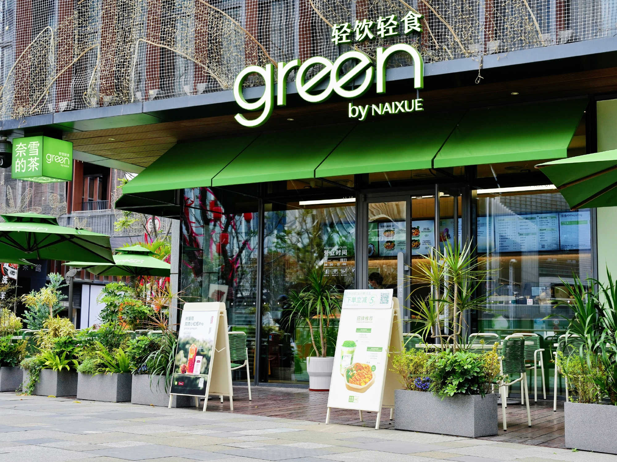 奈雪的茶全国首店闭店!-广告人干货库