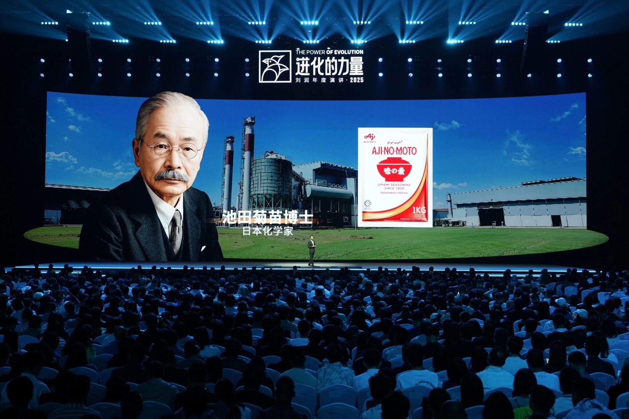 刘润年度演讲2025:进化的力量(演讲全文)-广告人干货库